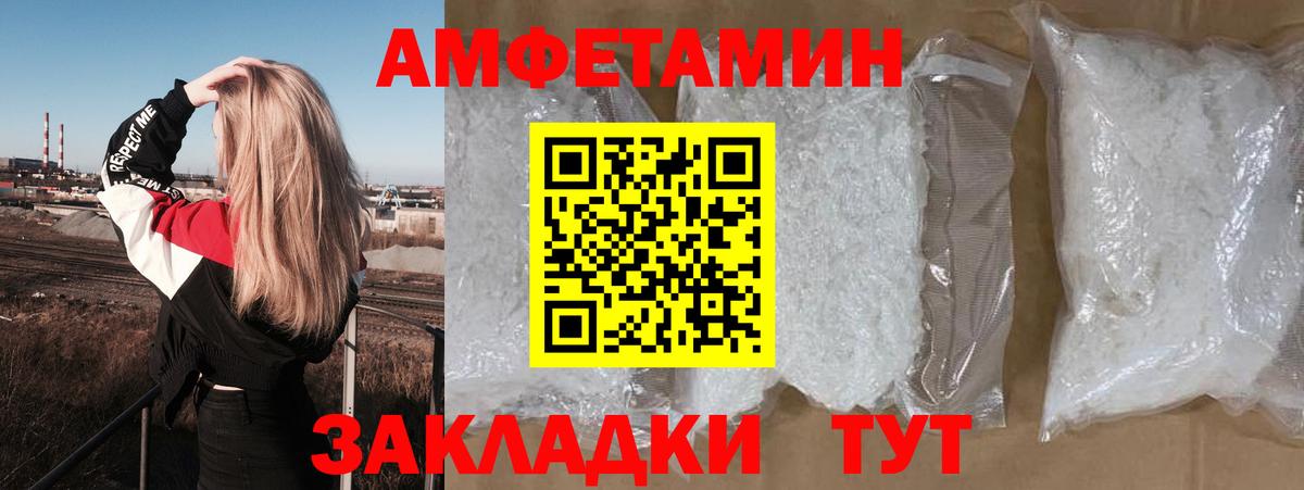 АМФЕТАМИН Premium Йошкар-Ола