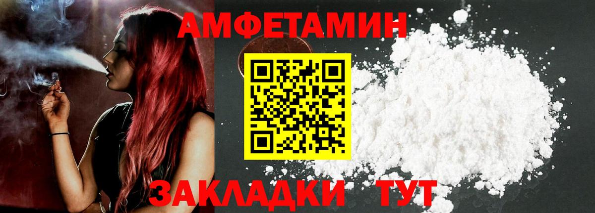 Амфетамин Premium  Вход с VPN  Йошкар-Ола 