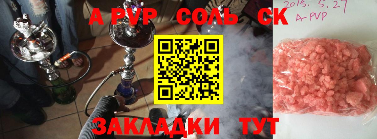 А ПВП СК Йошкар-Ола