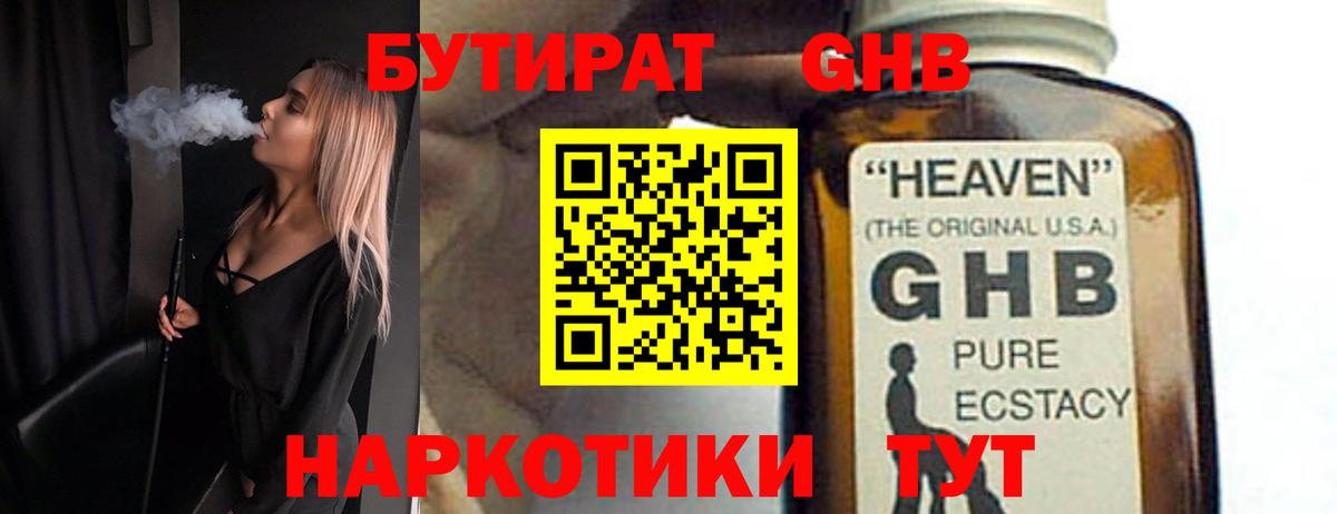 Йошкар-Ола  Бутират буратино  Вход с VPN 