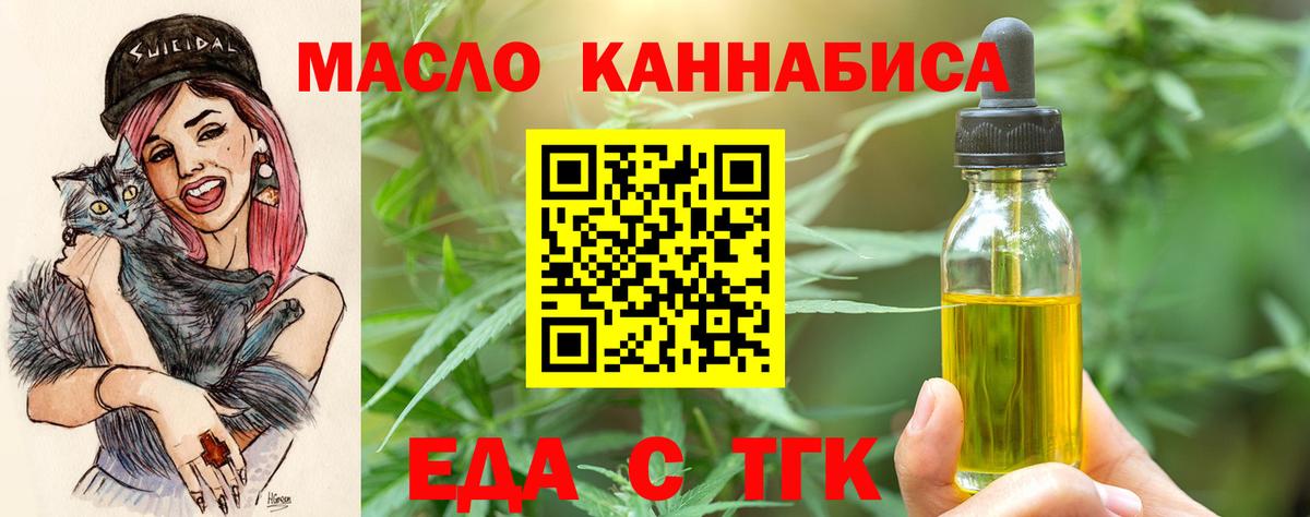 Йошкар-Ола  Еда ТГК марихуана  Вход с VPN 