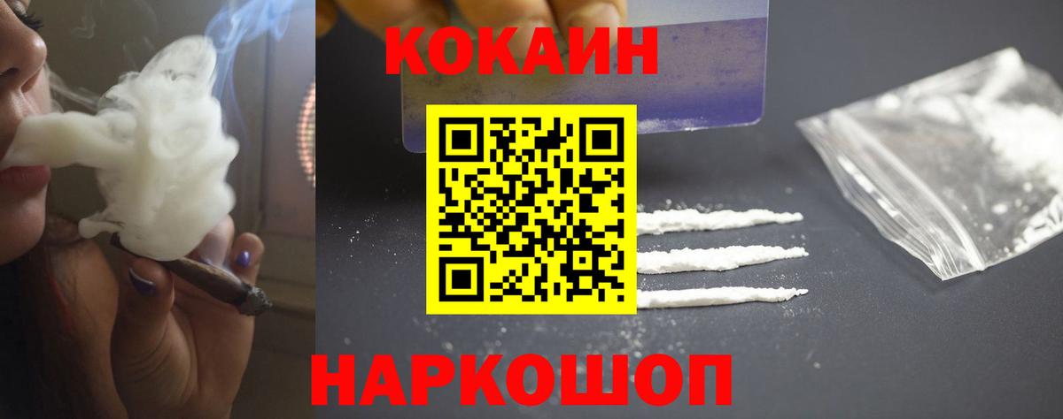 Кокаин Колумбийский  Вход с VPN  Йошкар-Ола 