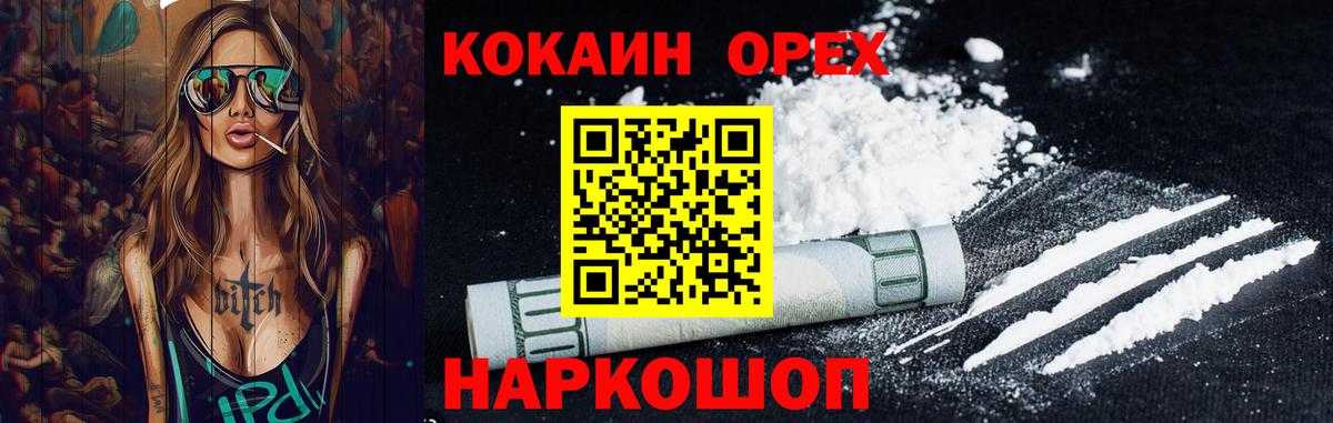 КОКАИН 99%  Йошкар-Ола  Кокаин Перу 