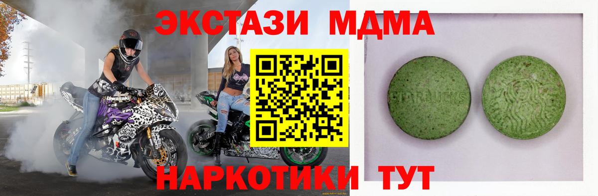 Йошкар-Ола  Ecstasy круглые  МЕГА онион  Ecstasy Punisher  Вход с VPN 