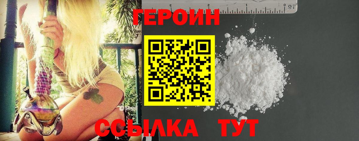 ГЕРОИН герыч  Вход с VPN  Йошкар-Ола 