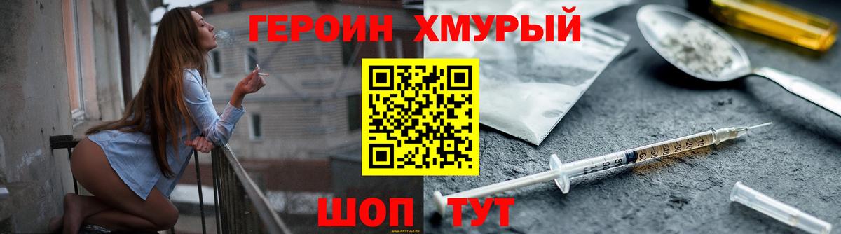 Героин белый  Йошкар-Ола 