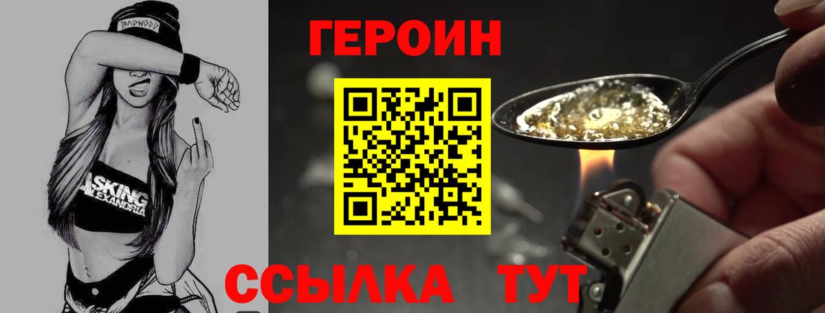 ГЕРОИН Афган Йошкар-Ола