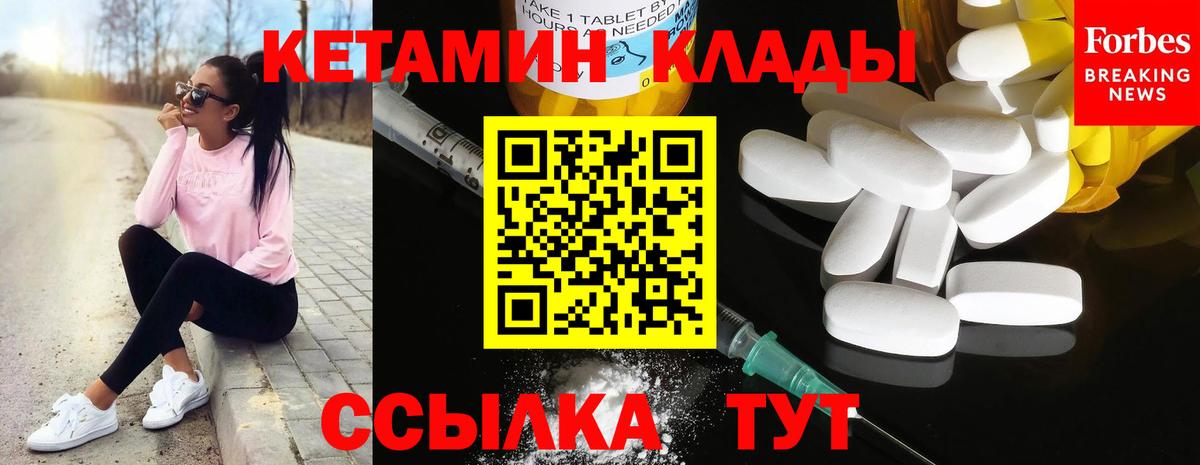 КЕТАМИН ketamine  Вход с VPN  Йошкар-Ола 