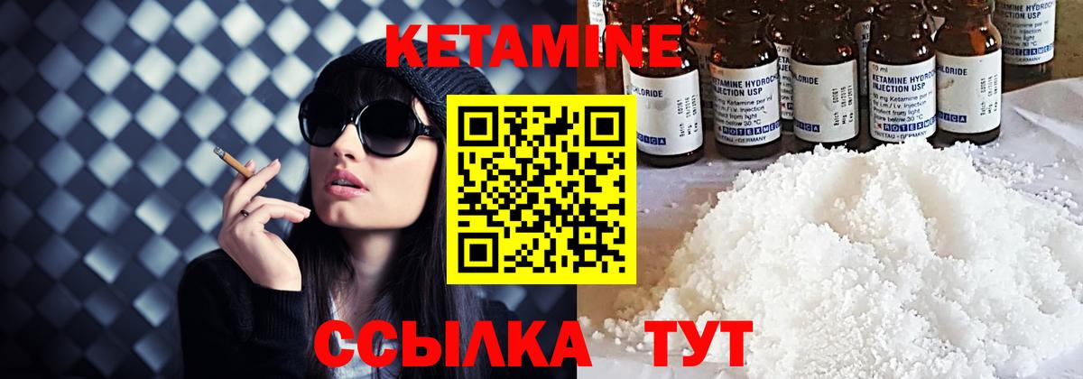 Кетамин ketamine Йошкар-Ола