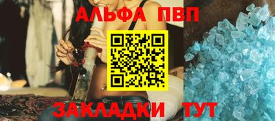 ALPHA-PVP Гусь-Хрустальный