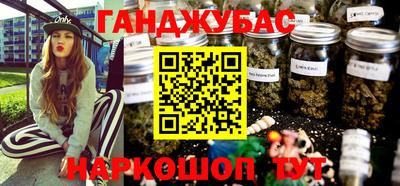 марихуана Абакан