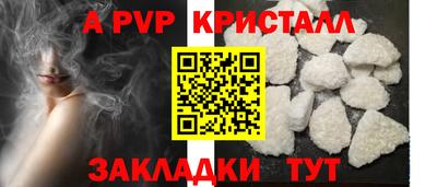ALPHA PVP Гусиноозёрск