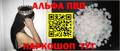 ALPHA PVP Гусиноозёрск