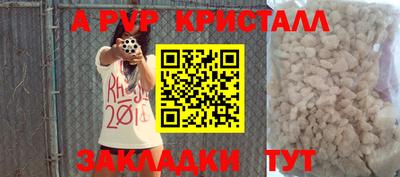 ALPHA-PVP Гусь-Хрустальный