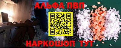 ALPHA-PVP Гусь-Хрустальный