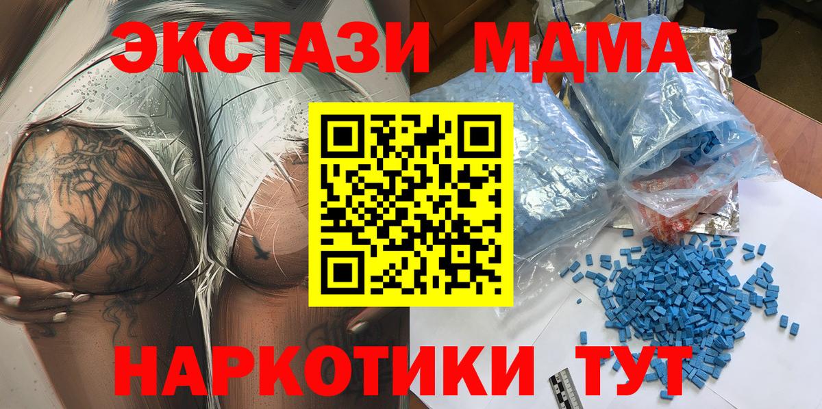MDMA молли Йошкар-Ола