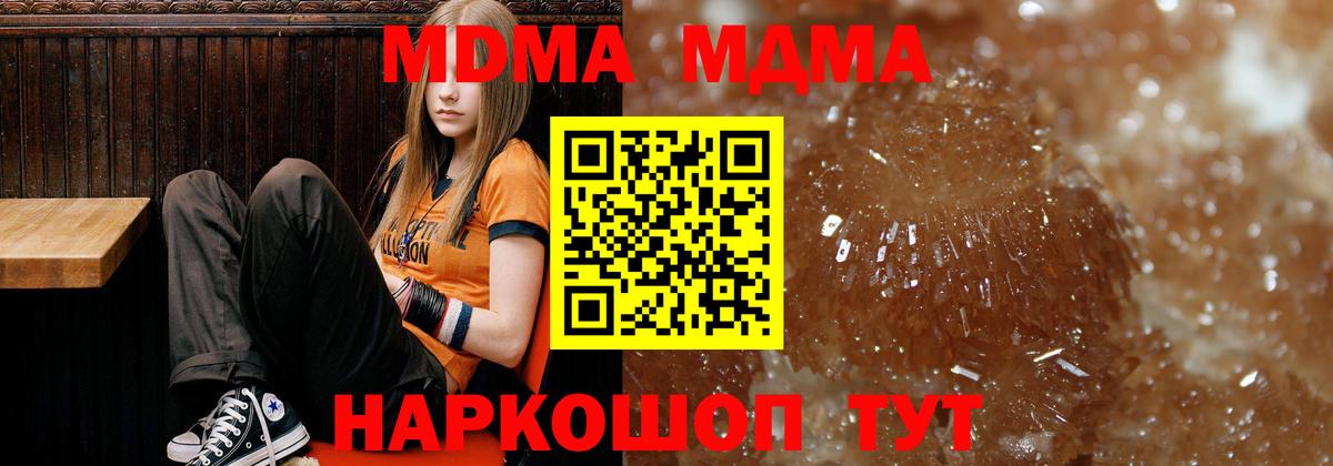 MDMA crystal  Йошкар-Ола  MDMA crystal 