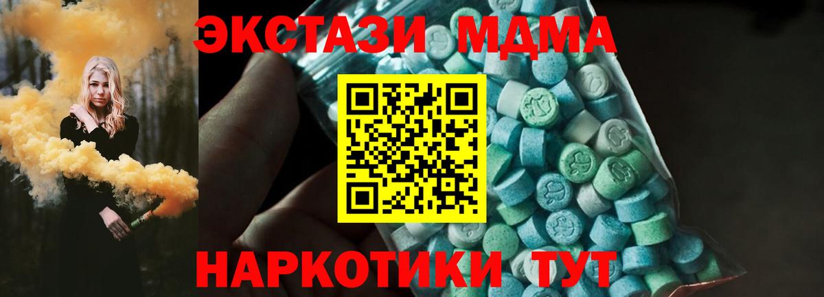 MDMA crystal  MDMA  Йошкар-Ола  MDMA молли  Вход с VPN 