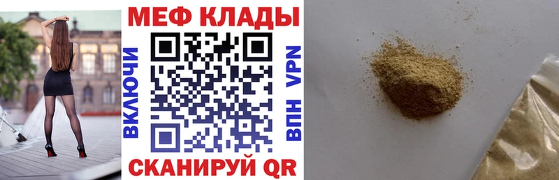 МЕФ mephedrone  Йошкар-Ола 