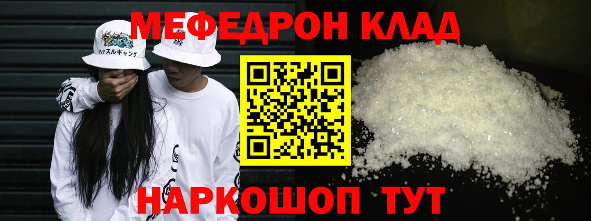 МЕФ мука Йошкар-Ола