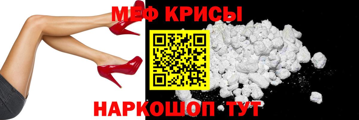 МЕФ  МЯУ-МЯУ мяу мяу  Йошкар-Ола  Вход с VPN  МЯУ-МЯУ кристаллы 