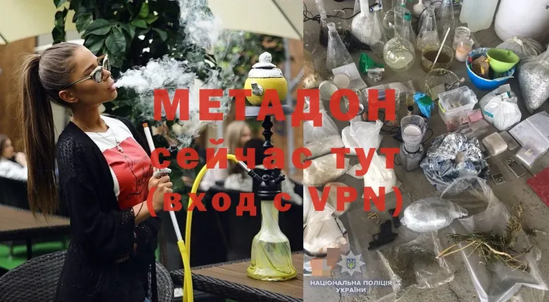 закладки  Йошкар-Ола  Метадон белоснежный 