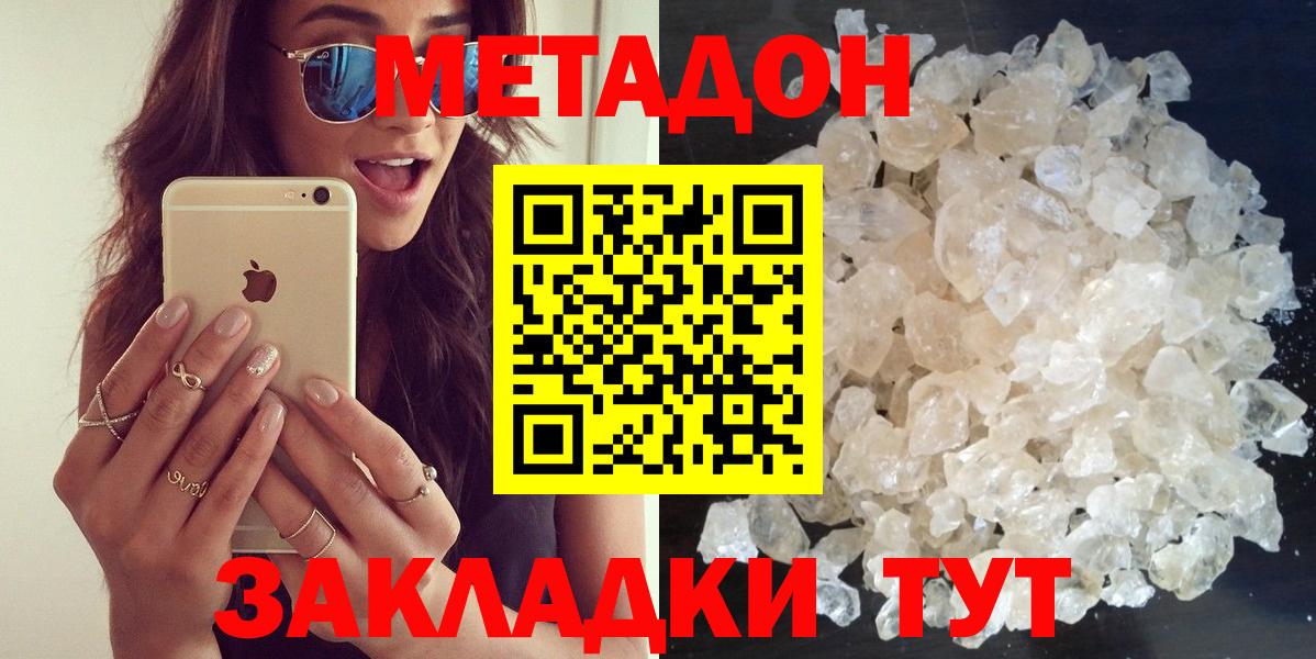 МЕТАДОН мёд Йошкар-Ола