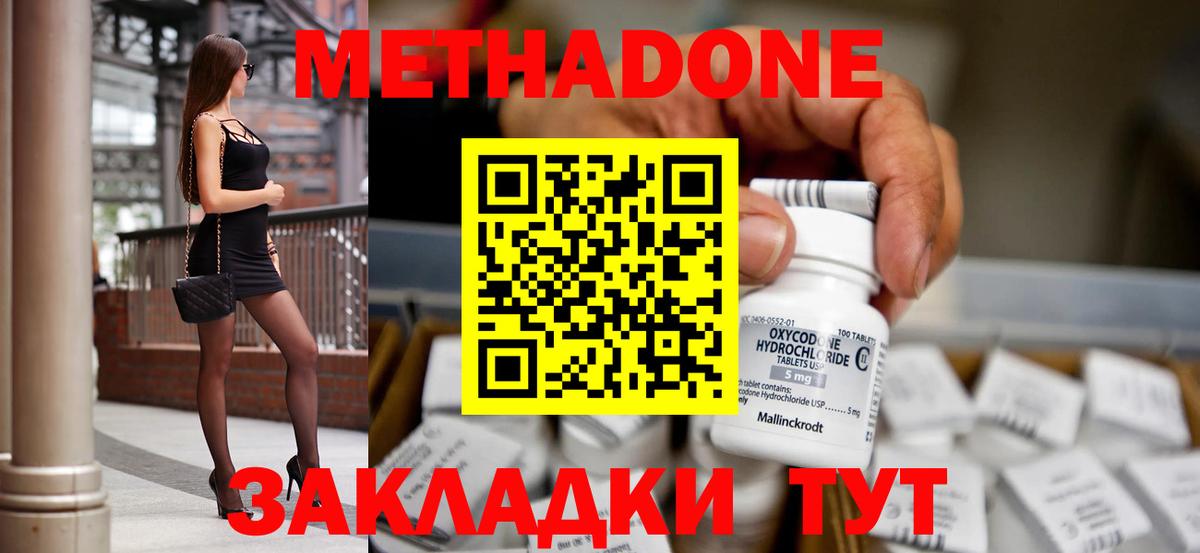 Метадон VHQ Йошкар-Ола